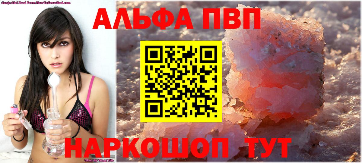 A-PVP СК КРИС  как найти закладки  A-PVP Соль  Самара  A-PVP VHQ  Вход с VPN 