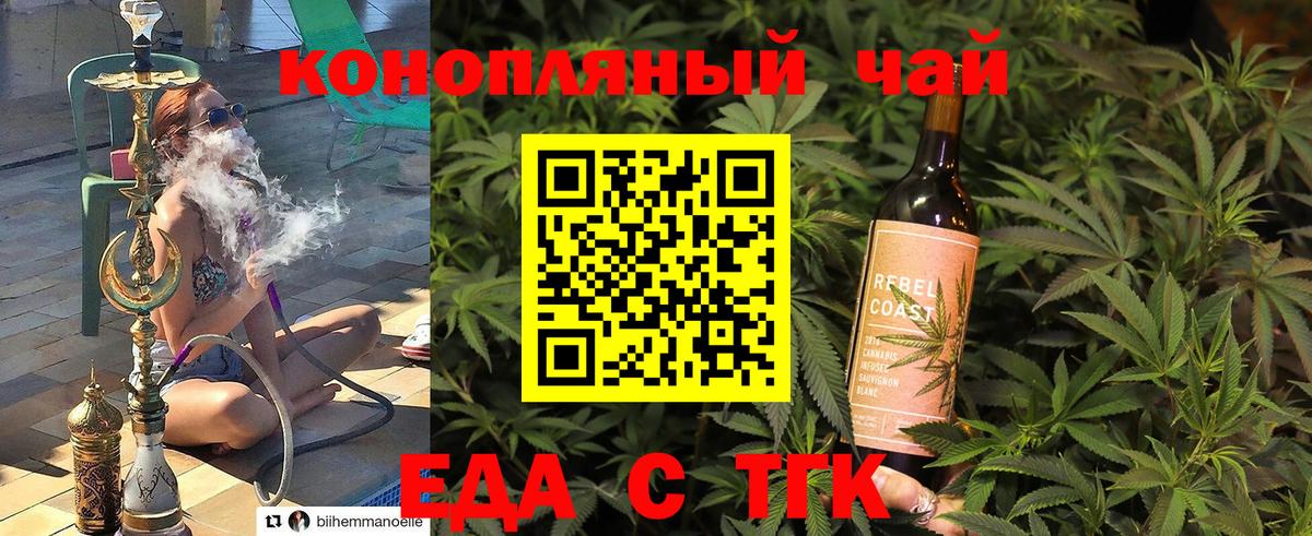 Еда ТГК марихуана Самара