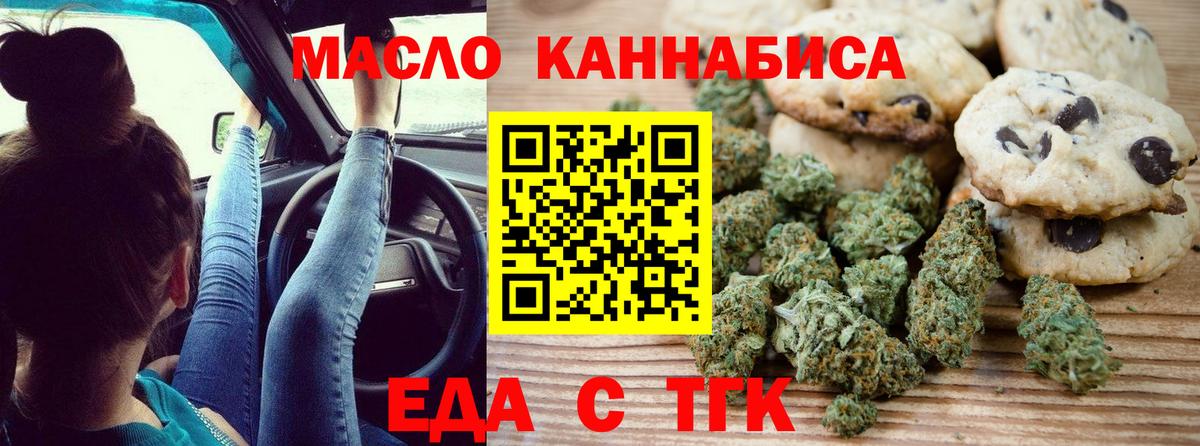 Самара  Cannafood конопля  Вход с VPN 