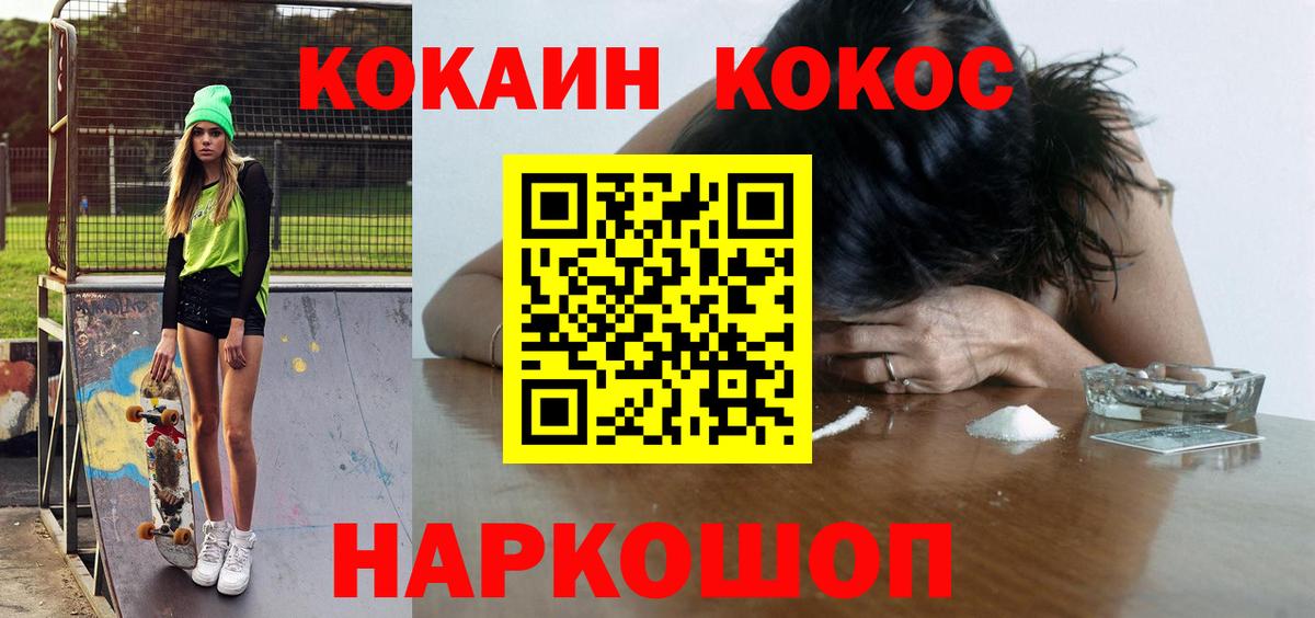 Cocaine  COCAIN Columbia  Вход с VPN  COCAIN Перу  Самара 
