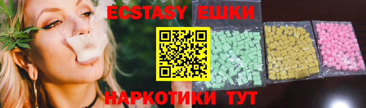 Ecstasy  ЭКСТАЗИ VHQ  Самара  Вход с VPN  Ecstasy диски 