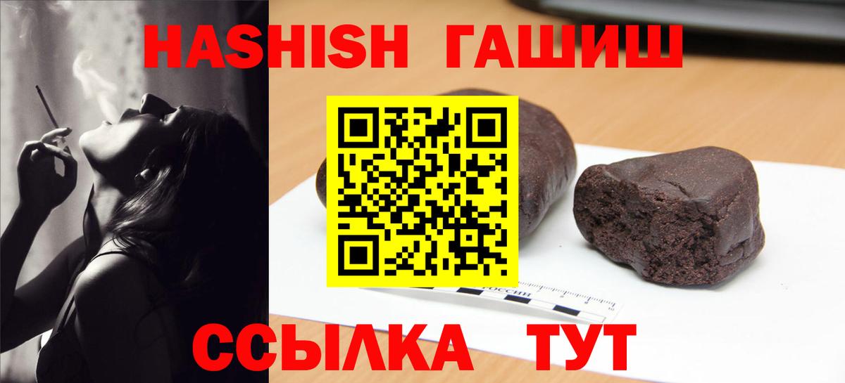 Самара  ГАШИШ Cannabis  ГАШ гарик  Вход с VPN 