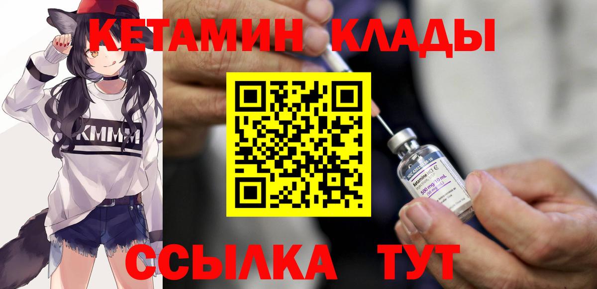 Самара  КЕТАМИН VHQ  Вход с VPN 