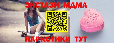 экстази Ставрополь