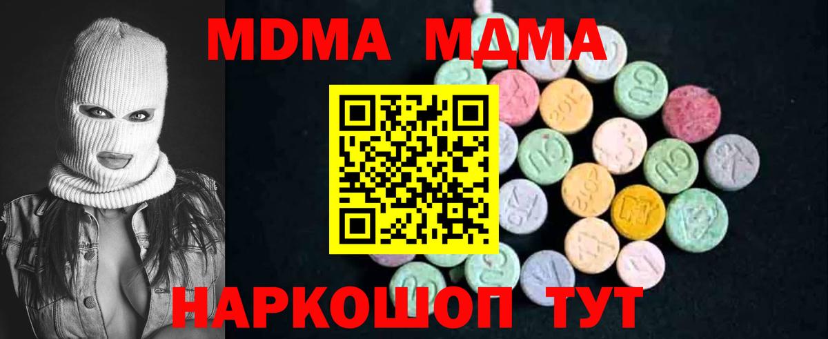 MDMA VHQ  MDMA  МДМА crystal  Самара  Вход с VPN 
