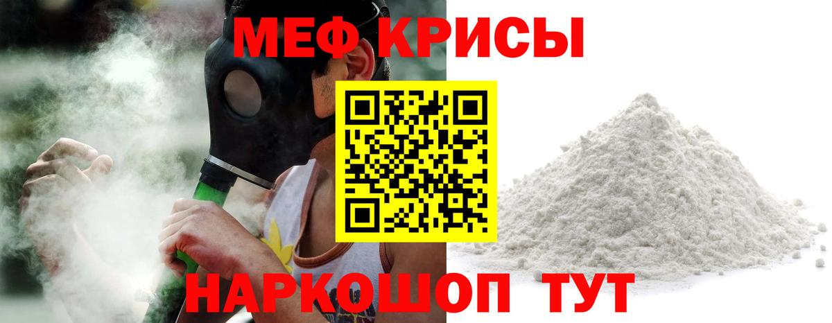 Меф Самара