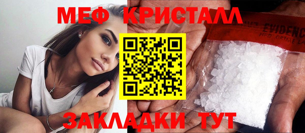 Самара  МЕФ кристаллы  Меф  МЕФ мяу мяу  МЕФ  мега как войти  Вход с VPN 