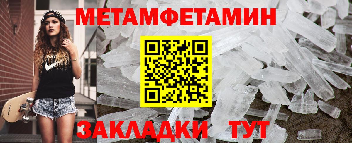 МЕТАМФЕТАМИН пудра  Вход с VPN  Самара  МЕТАМФЕТАМИН пудра 