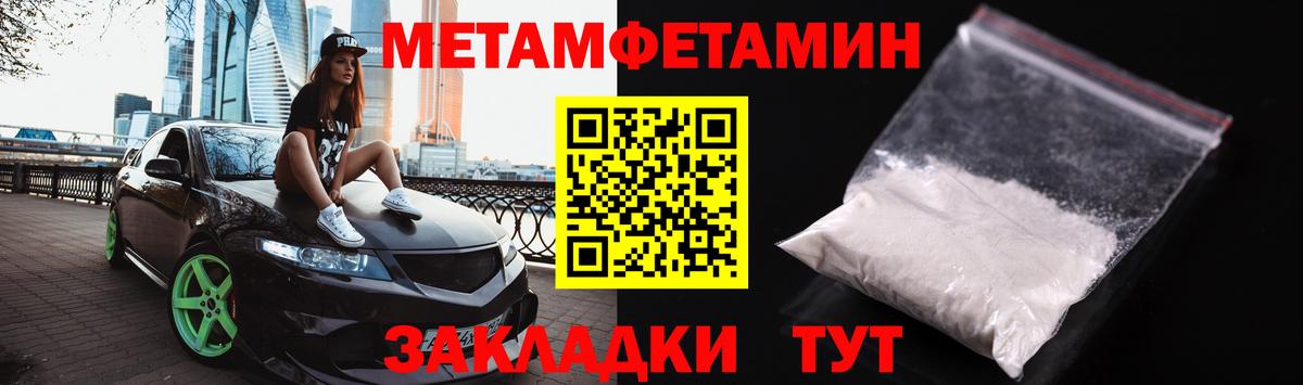 МЕТАМФЕТАМИН Methamphetamine Самара