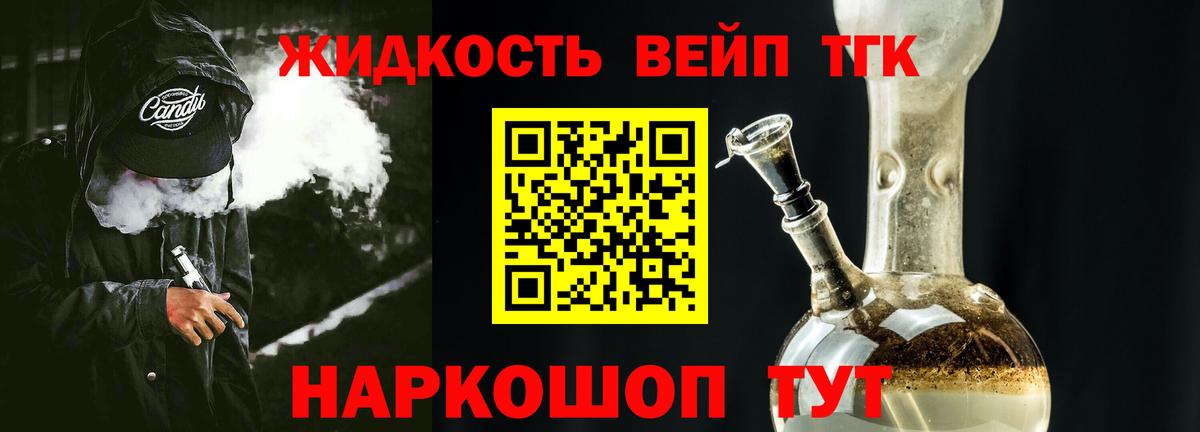 ТГК концентрат  Вход с VPN  Самара 