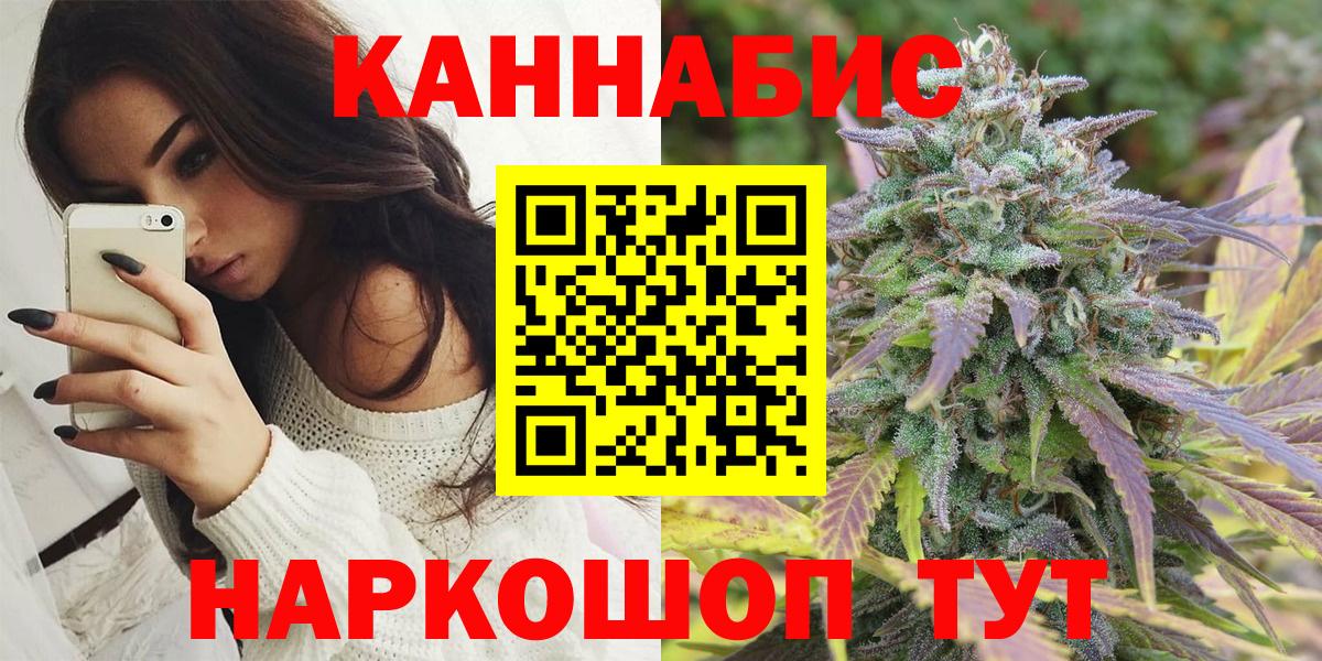 Бошки Шишки LSD WEED  Шишки марихуана индика  Вход с VPN  Бошки марихуана AK-47  Самара 