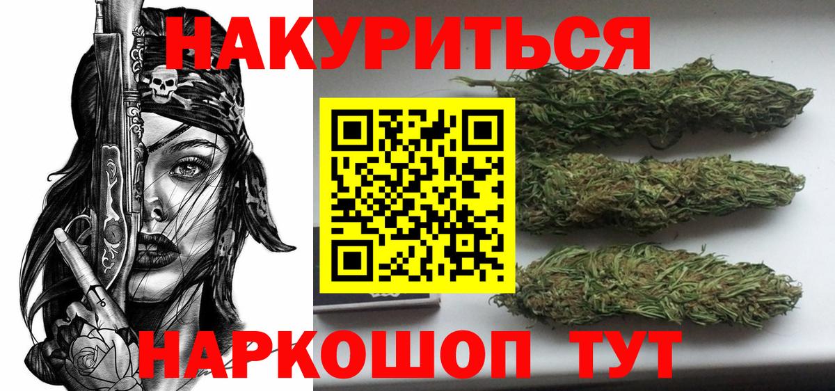 Бошки Шишки Amnesia Самара